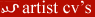Red Rag Contemporary art and modern British art gallery - Artists CV